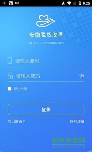 安徽精准扶贫攻坚苹果手机版 v1.3.2 ios版0