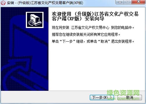 江苏省邮币卡交易中心 v5.1.2.0 最新pc版0