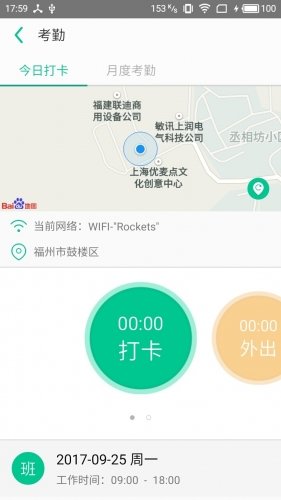 悠悠办公app