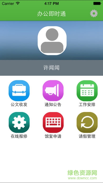 惠山教育办公软件 v3.6 安卓版0