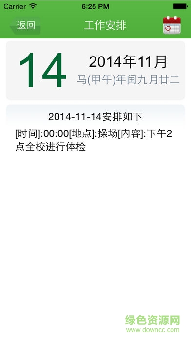 惠山教育办公软件 v3.6 安卓版1