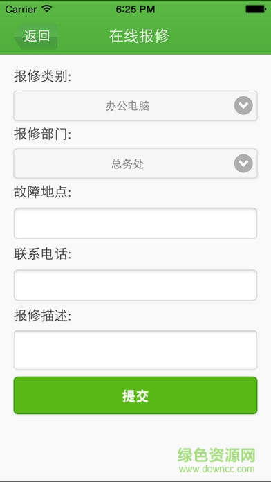 惠山教育办公软件 v3.6 安卓版3