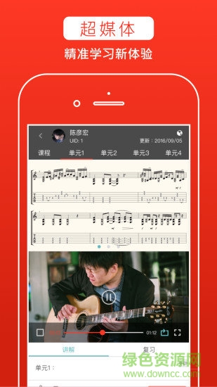 music2gather音乐而聚 v1.14.6 安卓版1