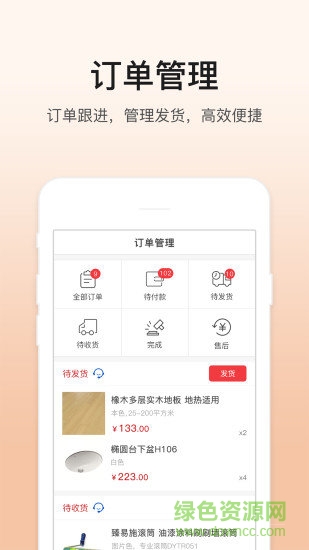 “里外供應(yīng)端app”