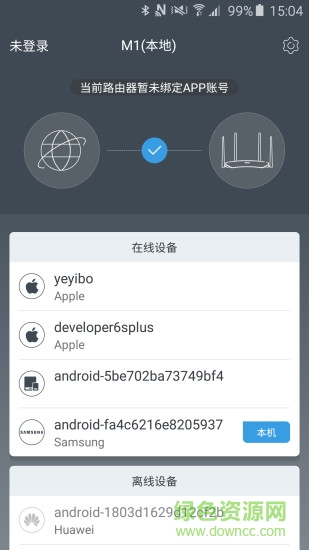 摩路由客户端 v1.2.2 安卓版4