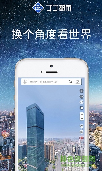 丁丁都市 v1.0 安卓版 0