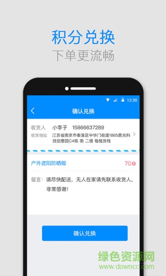 格格货栈(格格快递员) v2.5.6 官方安卓版0