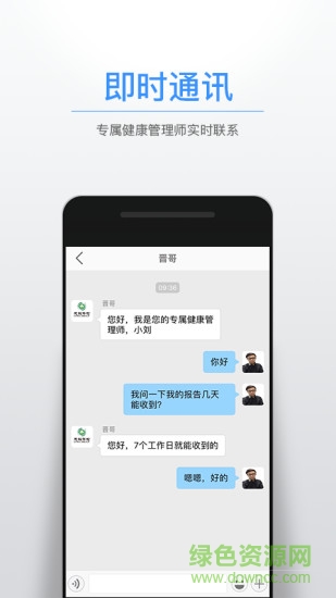 佳医汇app