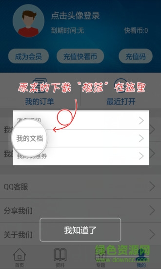 广联达规范查阅app v3.4.3 安卓最新版2