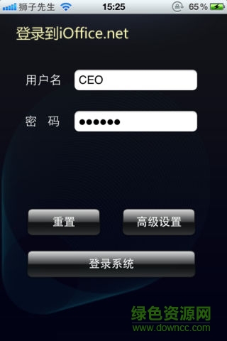 富力oa辦公系統(tǒng)app