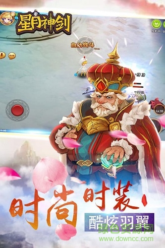 果盤游戲星月神劍 v1.0.0.1 安卓版 1