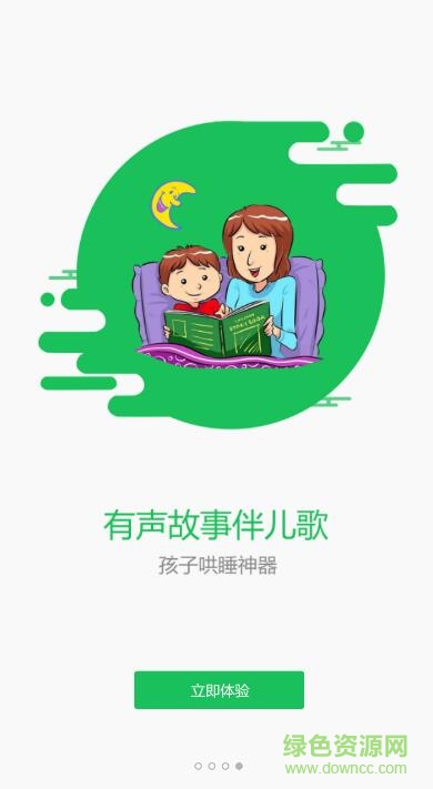 小孩子点读湘少版 v5.2.2 安卓版3