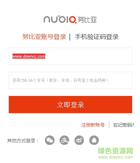 努比亚云服务 v1.0 安卓版0