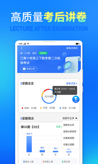 七天学堂教师端