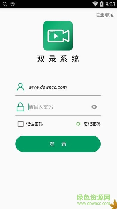 中国人寿双录系统手机版 v3.1.4 官方安卓版3
