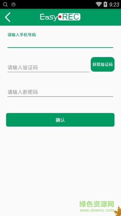 中国人寿双录系统手机版 v3.1.4 官方安卓版2