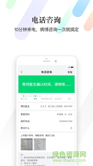 醫(yī)生朋友圈 v3.6.1 安卓版 2