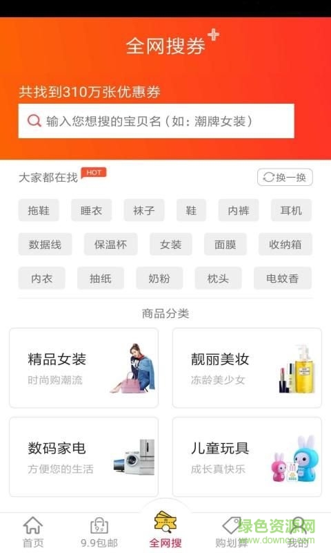 明白購(gòu)app