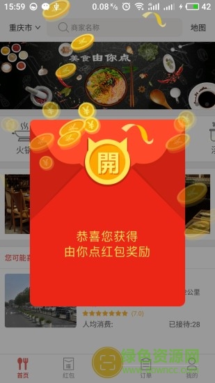 由你點(diǎn)app