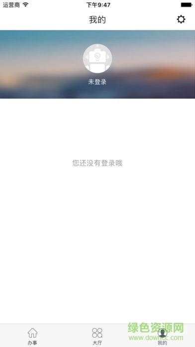山东出入境手机客户端 v1.0.3 安卓版0