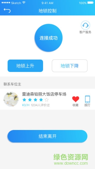 车位地图app