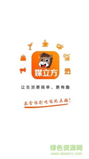 媒立方團(tuán)購app