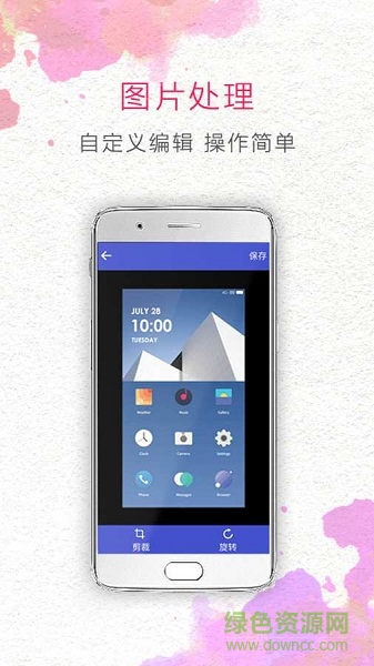 一键截屏app