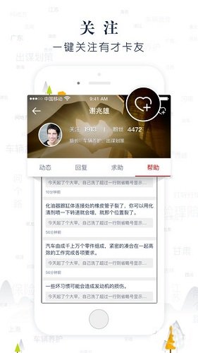传化安心驿站app v3.15.0 安卓版2