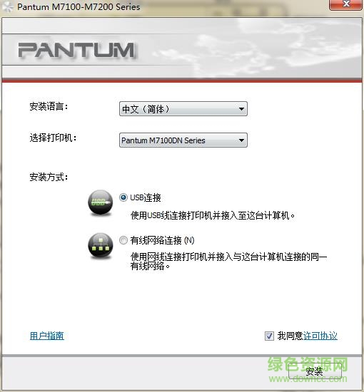 奔图Pantum M7200FDW打印机驱动 v3.0 免费版0