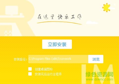 华润润工作电脑版app v4.10.13 官方最新版0