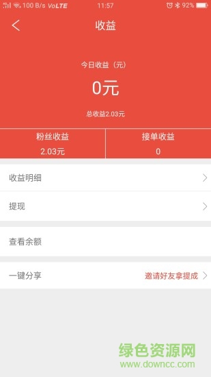 貨騎士物流app