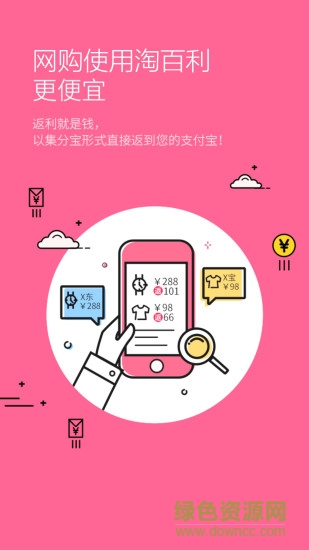 淘百利app