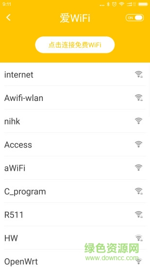 爱WiFi手机版 v1.3.6.11 安卓版2