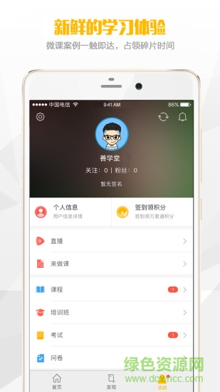 善學堂app