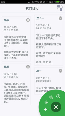 萌兔日記 v1.0.0 安卓版 1