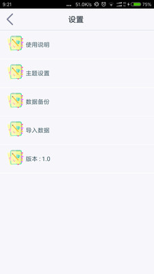 萌兔日记app