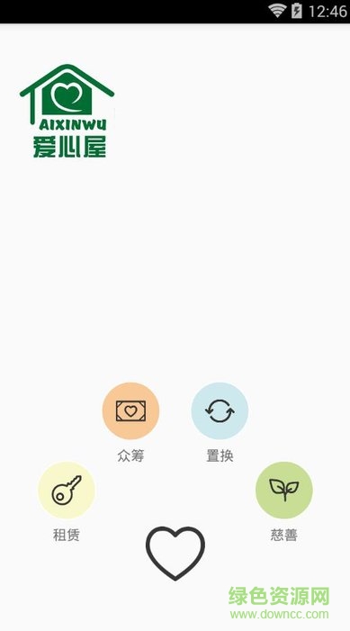 上海交大爱心屋软件 v1.0 安卓版0