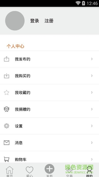 上海交大爱心屋软件 v1.0 安卓版1