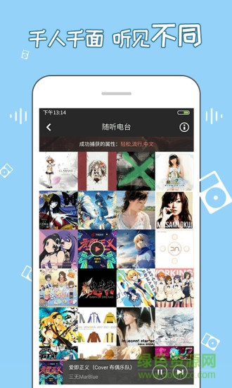 幻音音乐手机版 v3.10.11 安卓版1
