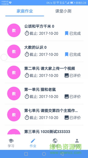 好學(xué)區(qū)平臺 v1.1.4 安卓版 0