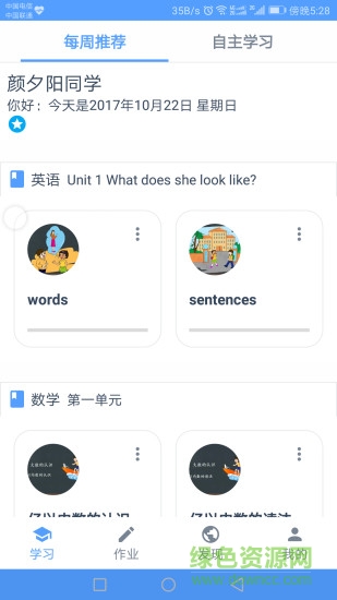 好學(xué)區(qū)平臺 v1.1.4 安卓版 1