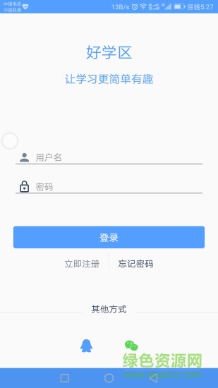 好学区app