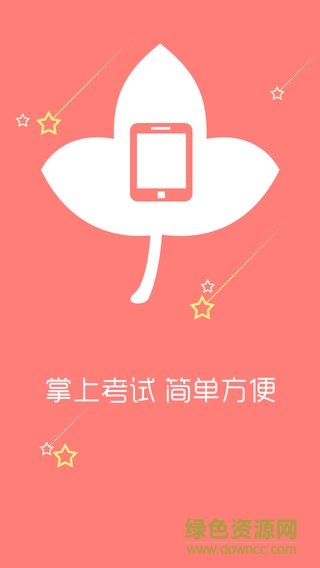 新華會計繼教學(xué)員登錄 v1.2.2 安卓版 3