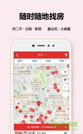 加拿大房大師 v5.4.4 安卓版 0