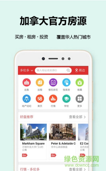 房大师app