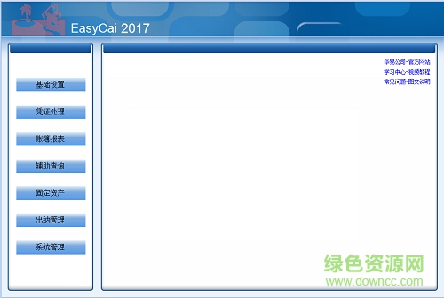 華易財(cái)務(wù)軟件免費(fèi)版 v9.9 免注冊(cè)版 0