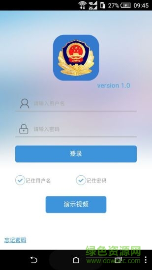 邊防鷹眼(智能巡邊軟件) v1.2 安卓版 0