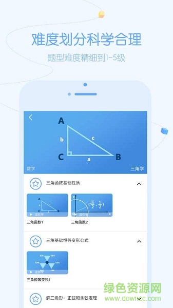 逗你学app