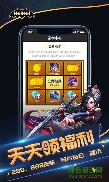 嘿嘿電競(jìng)app