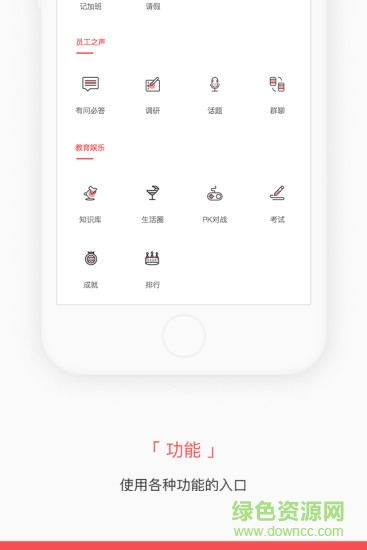 上海昌硕ciq掌知识 v4.9.0 安卓版3